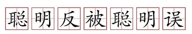 原來蘇軾貢獻(xiàn)了那么多成語