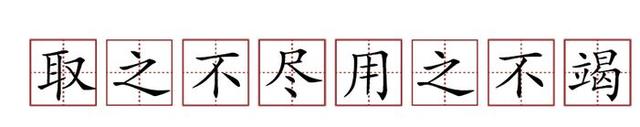 原來蘇軾貢獻(xiàn)了那么多成語