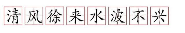 原來蘇軾貢獻(xiàn)了那么多成語