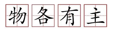 原來蘇軾貢獻(xiàn)了那么多成語