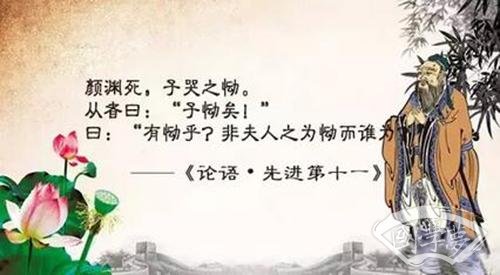 和孔子學(xué)處理情緒——哀