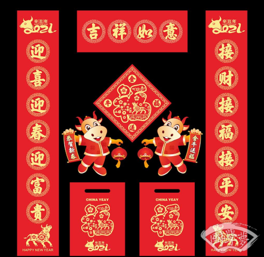 2021迎新年牛年經典對聯春聯七字八十條
