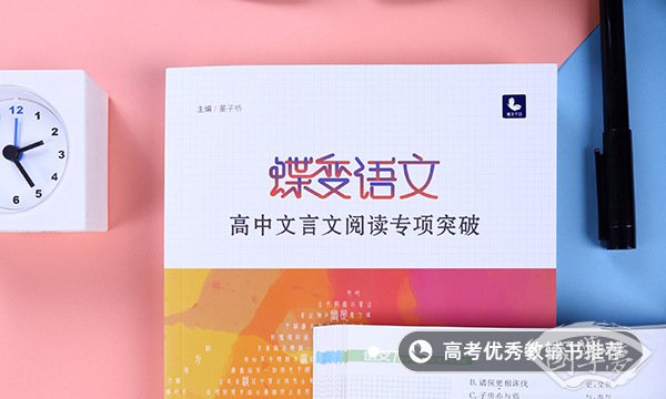高中必修三過秦論原文及翻譯