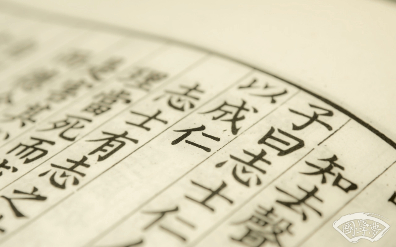 初字五行屬什么-國學夢-物品,