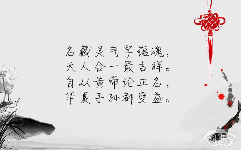 五行屬木又寓意好的字-國學夢-風景,