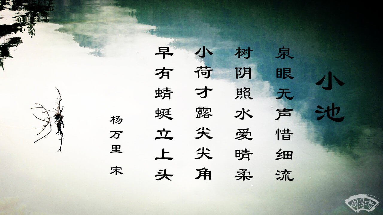 五行屬土最吉利的字-國學夢-圖上寫詩,