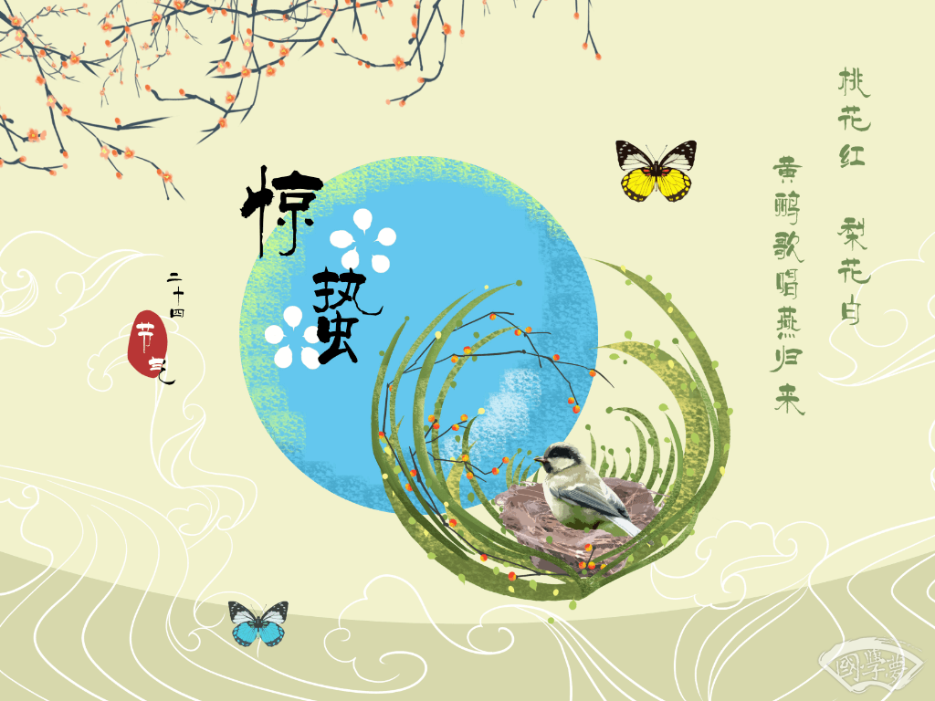 春字五行屬什么-國學夢-風景,