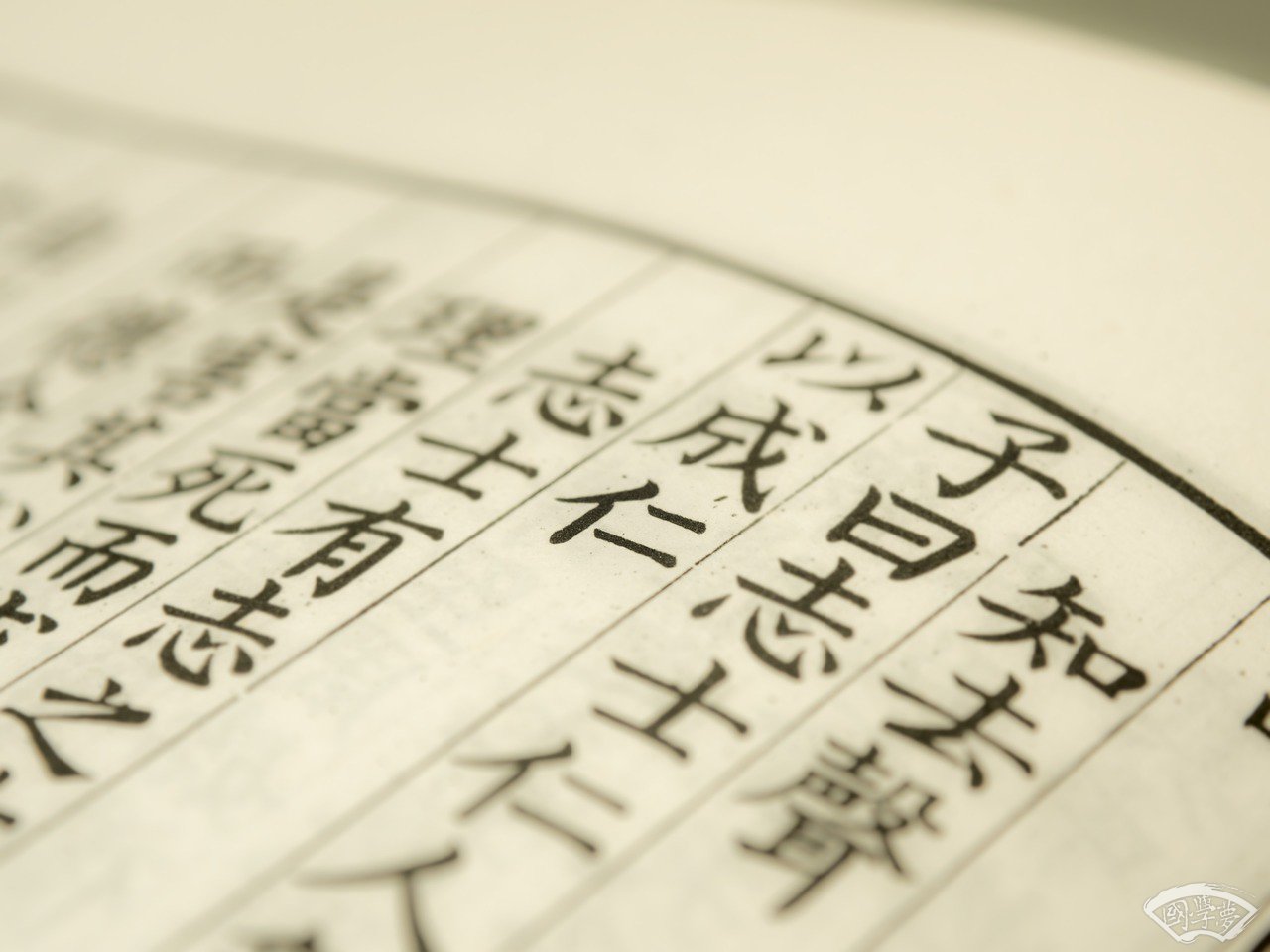 葉字五行屬什么-國學夢-物品,