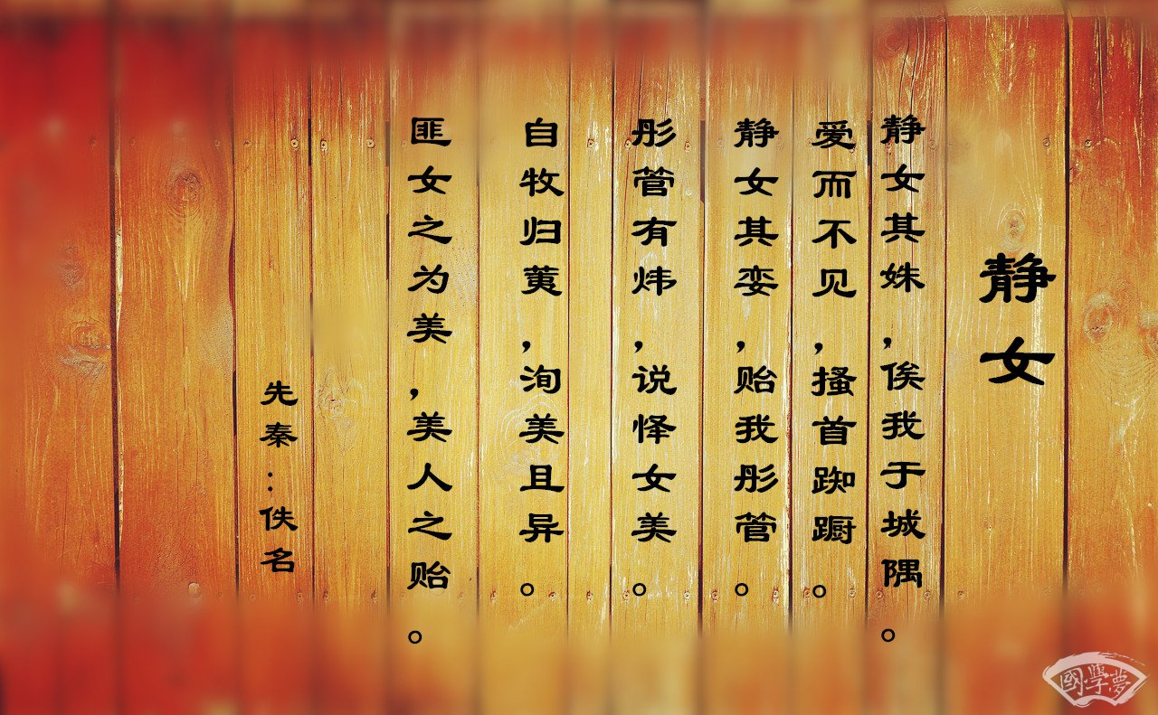 暢字五行屬什么-國學(xué)夢-圖上寫詩,