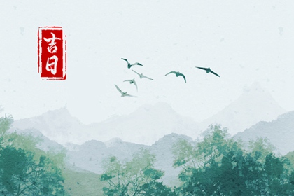 2023年12月29日是出行最吉利日子嗎 外出好嗎