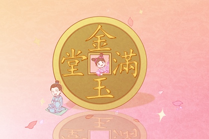 2024年1月26日開門營(yíng)業(yè)好嗎 最佳開業(yè)的時(shí)辰